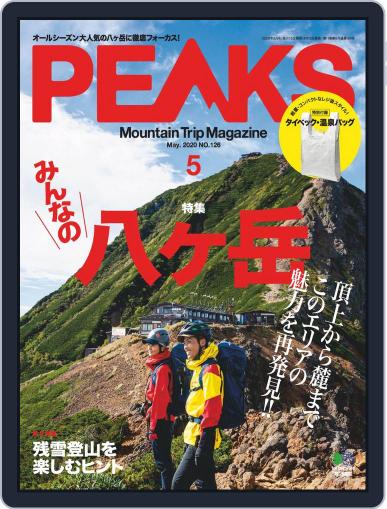 PEAKS　ピークス April 15th, 2020 Digital Back Issue Cover