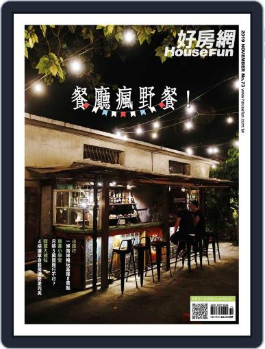 HouseFun 好房網雜誌 November 5th, 2019 Digital Back Issue Cover
