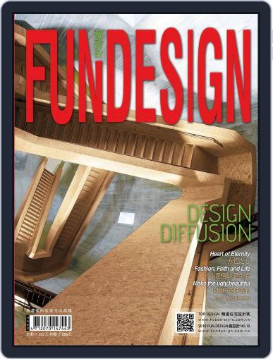 Fundesign 瘋設計 December 23rd, 2014 Digital Back Issue Cover