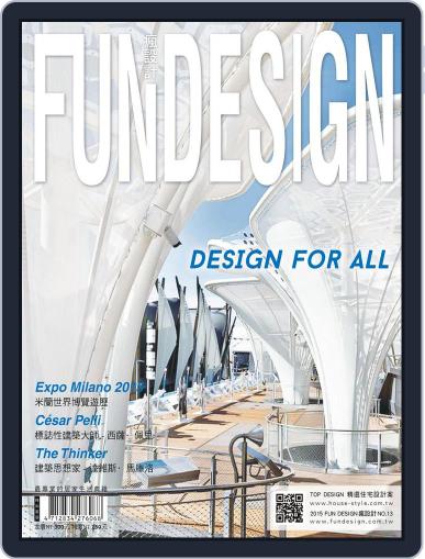 Fundesign 瘋設計 August 24th, 2015 Digital Back Issue Cover