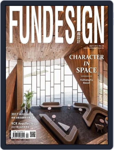 Fundesign 瘋設計 May 12th, 2017 Digital Back Issue Cover