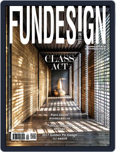 Fundesign 瘋設計 December 22nd, 2017 Digital Back Issue Cover