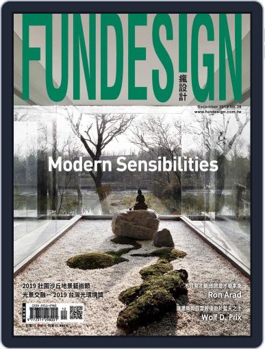 Fundesign 瘋設計 December 20th, 2019 Digital Back Issue Cover