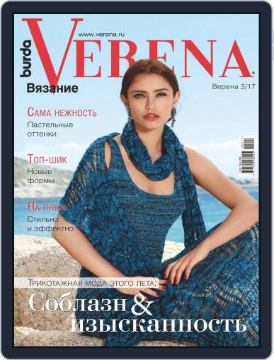 Verena May 1st, 2017 Digital Back Issue Cover