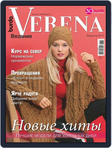 Verena December 1st, 2017 Digital Back Issue Cover