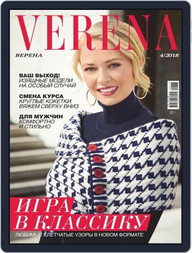 Verena July 1st, 2018 Digital Back Issue Cover