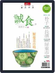 Smile Quarterly 微笑季刊 (Digital) Subscription                    March 27th, 2018 Issue