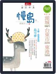 Smile Quarterly 微笑季刊 (Digital) Subscription                    September 27th, 2018 Issue