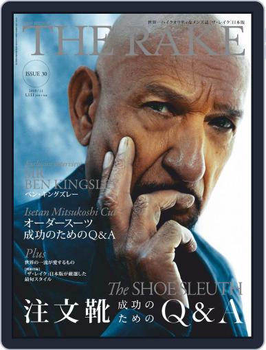 THE RAKE JAPAN EDITION ザ・レイク ジャパン・エディション September 24th, 2019 Digital Back Issue Cover