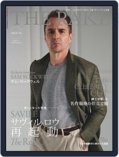THE RAKE JAPAN EDITION ザ・レイク ジャパン・エディション January 24th, 2020 Digital Back Issue Cover