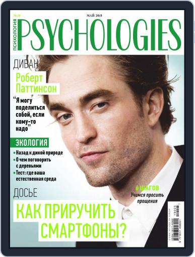 Psychologies Russia May 1st, 2019 Digital Back Issue Cover