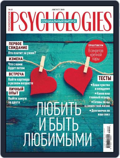 Psychologies Russia August 1st, 2019 Digital Back Issue Cover