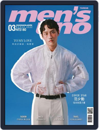 Men's Uno March 10th, 2020 Digital Back Issue Cover