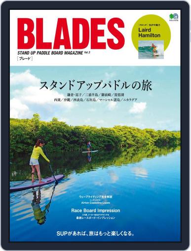 BLADES(ブレード) May 24th, 2015 Digital Back Issue Cover
