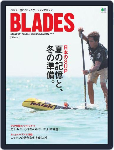 BLADES(ブレード) (Digital) November 23rd, 2015 Issue Cover