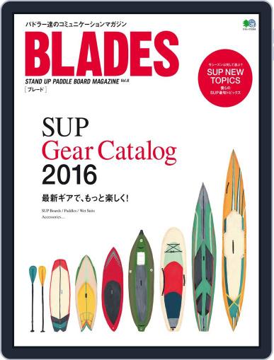BLADES(ブレード) (Digital) March 25th, 2016 Issue Cover