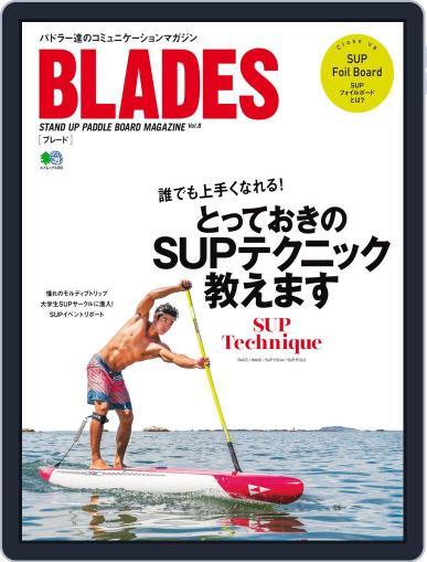 BLADES(ブレード) (Digital) September 26th, 2016 Issue Cover