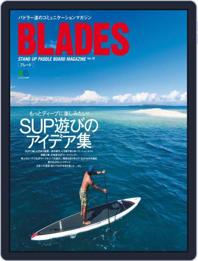BLADES(ブレード) (Digital) June 28th, 2017 Issue Cover
