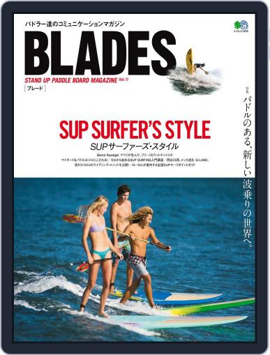 BLADES(ブレード) (Digital) September 28th, 2017 Issue Cover