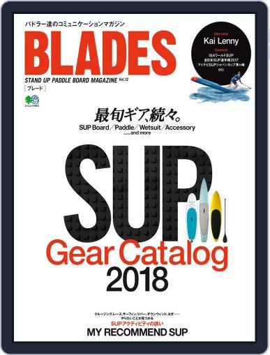 BLADES(ブレード) (Digital) March 27th, 2018 Issue Cover