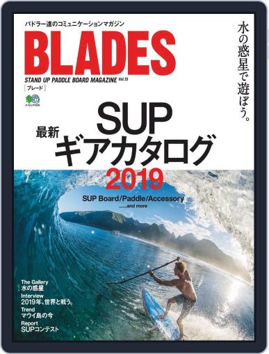 BLADES(ブレード) (Digital) April 22nd, 2019 Issue Cover