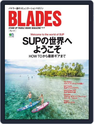 BLADES(ブレード) (Digital) July 23rd, 2019 Issue Cover
