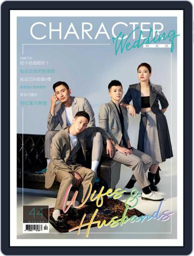 Character Wedding 皖美誌 April 6th, 2020 Digital Back Issue Cover