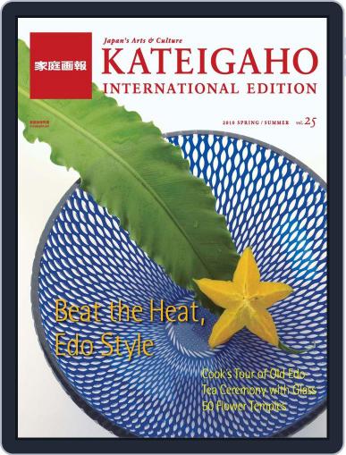 KATEIGAHO INTERNATIONAL JAPAN EDITION February 28th, 2010 Digital Back Issue Cover