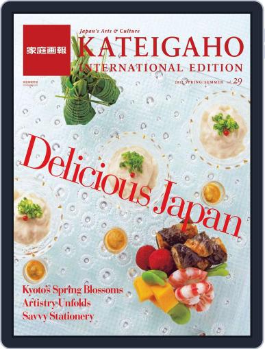 KATEIGAHO INTERNATIONAL JAPAN EDITION February 29th, 2012 Digital Back Issue Cover