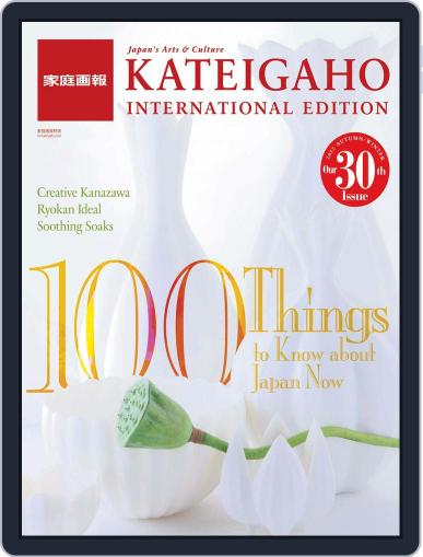 KATEIGAHO INTERNATIONAL JAPAN EDITION September 18th, 2012 Digital Back Issue Cover