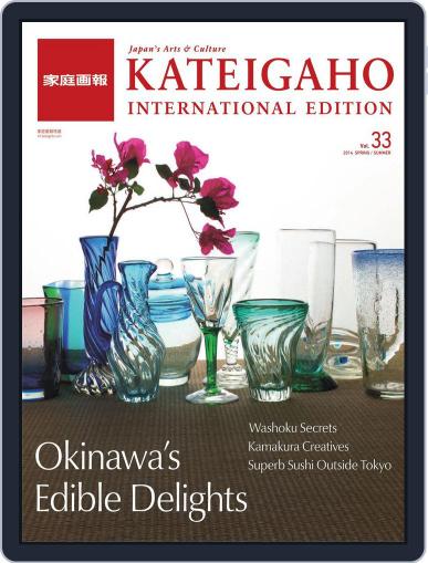 KATEIGAHO INTERNATIONAL JAPAN EDITION March 4th, 2014 Digital Back Issue Cover