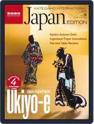 KATEIGAHO INTERNATIONAL JAPAN EDITION (Digital) Subscription September 2nd, 2016 Issue