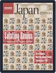 KATEIGAHO INTERNATIONAL JAPAN EDITION (Digital) Subscription August 31st, 2018 Issue