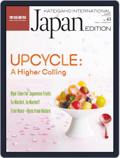 KATEIGAHO INTERNATIONAL JAPAN EDITION February 28th, 2019 Digital Back Issue Cover