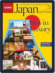 KATEIGAHO INTERNATIONAL JAPAN EDITION (Digital) Subscription August 30th, 2019 Issue
