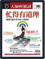Master60 大師輕鬆讀 (Digital) Subscription March 31st, 2015 Issue