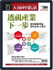 Master60 大師輕鬆讀 (Digital) Subscription April 8th, 2015 Issue