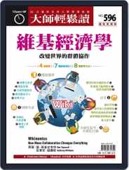 Master60 大師輕鬆讀 (Digital) Subscription July 1st, 2015 Issue