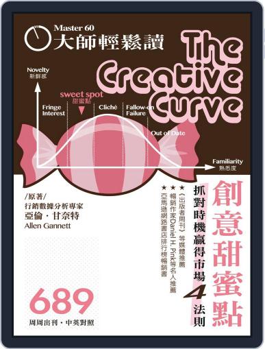 Master60 大師輕鬆讀 September 26th, 2018 Digital Back Issue Cover