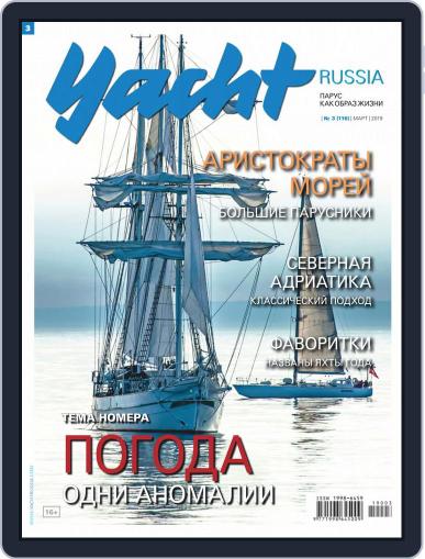 Yacht Russia March 1st, 2019 Digital Back Issue Cover