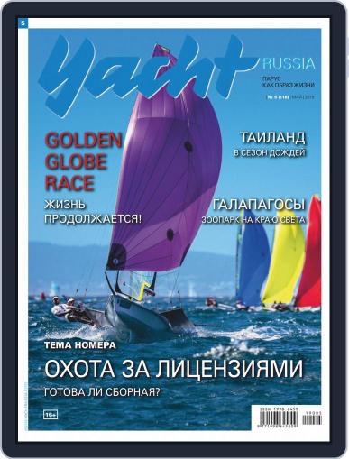 Yacht Russia May 1st, 2019 Digital Back Issue Cover