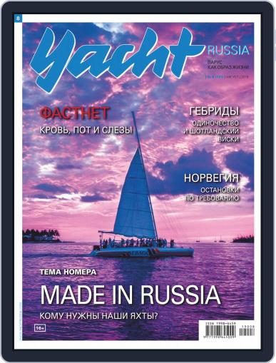 Yacht Russia August 1st, 2019 Digital Back Issue Cover