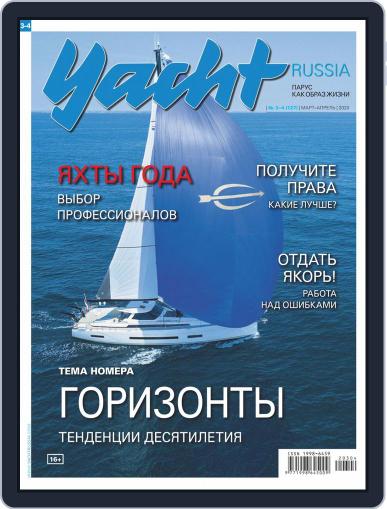 Yacht Russia March 1st, 2020 Digital Back Issue Cover