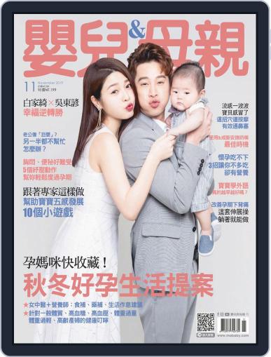Baby & Mother 嬰兒與母親 November 4th, 2019 Digital Back Issue Cover