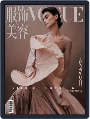 Vogue 服饰与美容 May 22nd, 2019 Digital Back Issue Cover