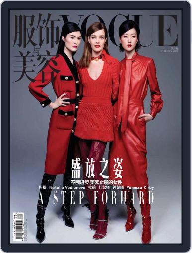Vogue 服饰与美容 August 23rd, 2019 Digital Back Issue Cover