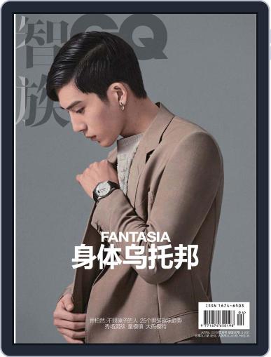 Gq 智族 April 17th, 2019 Digital Back Issue Cover