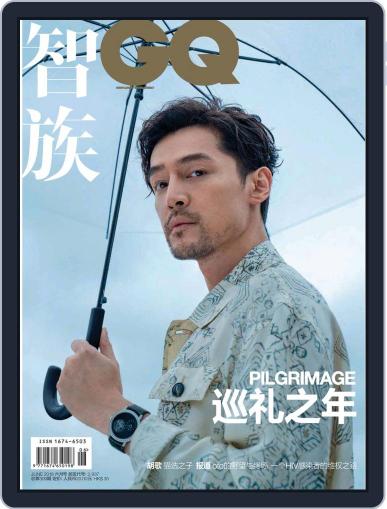 Gq 智族 June 17th, 2019 Digital Back Issue Cover