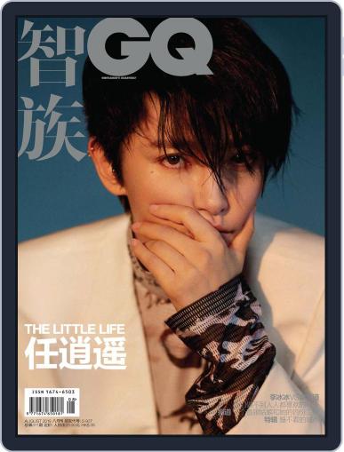 Gq 智族 August 16th, 2019 Digital Back Issue Cover
