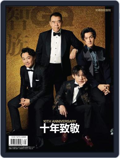 Gq 智族 September 17th, 2019 Digital Back Issue Cover